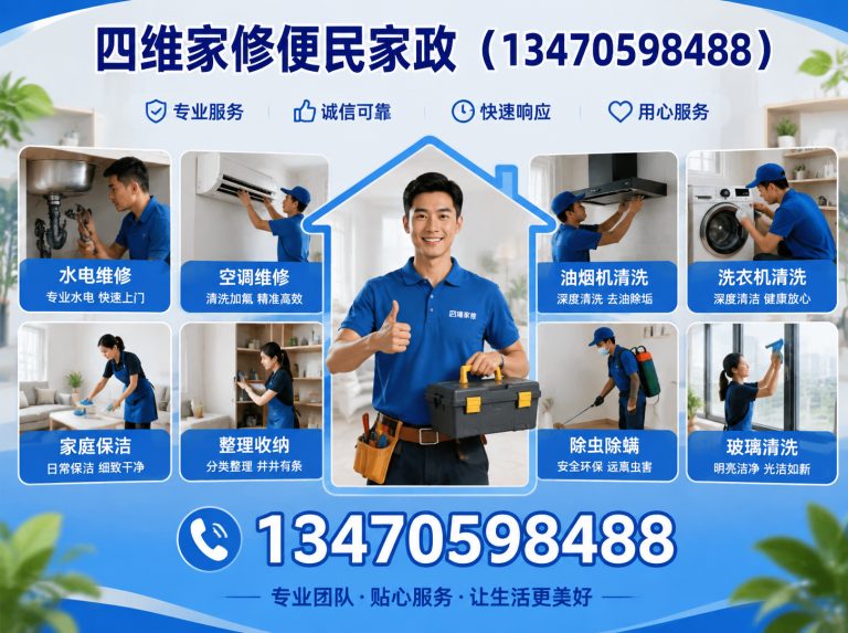 顺城区抚顺家电维修展示图